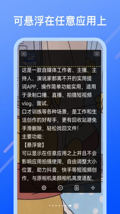 提词提字器app图2