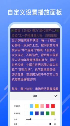 提词提字器app软件下载图片1