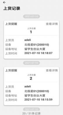 本吉奥商户app图1