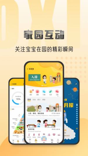 早小贝托育app图1