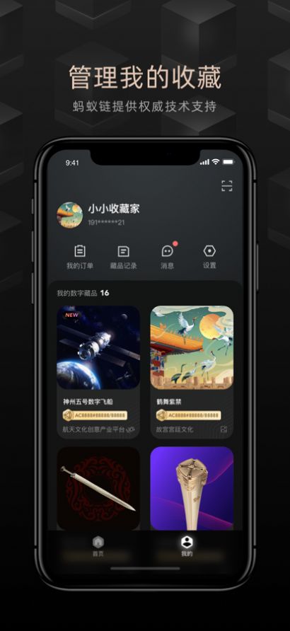 鲸探app安卓下载安装图片1