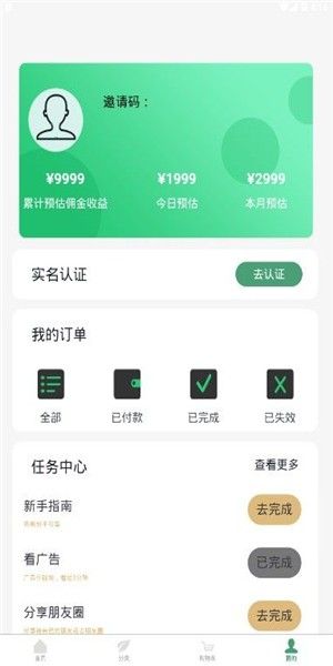 奇珹购app图1