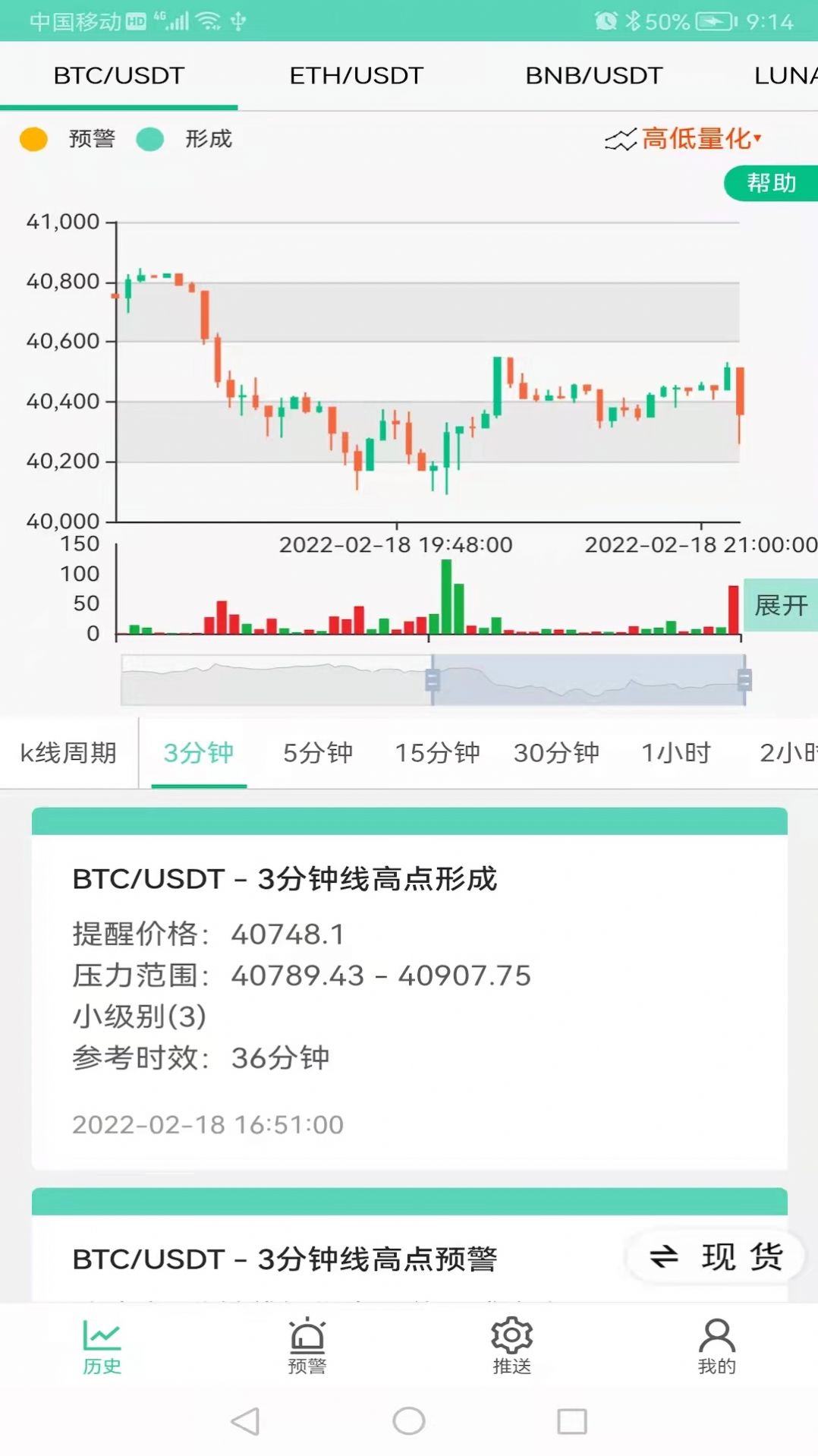 保罗量化数据分析app安卓版下载图片1