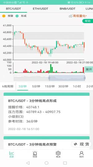 保罗量化数据分析app安卓版下载图片1