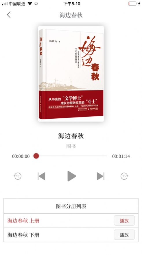 小说月报杂志原创版app下载图片2