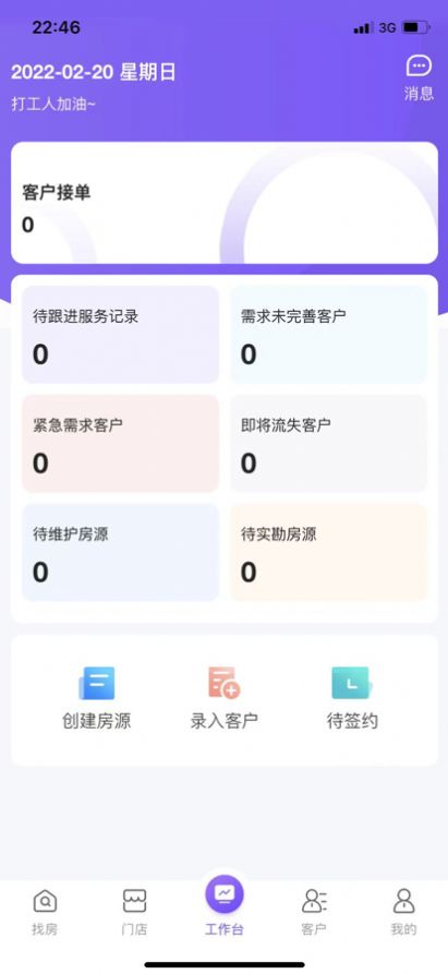 口袋启居app图2