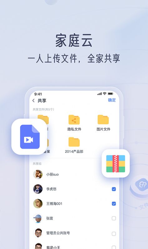 智汀云盘app官方版下载图片1