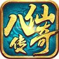 飞羽传奇八仙版手游官方最新版 v1.0