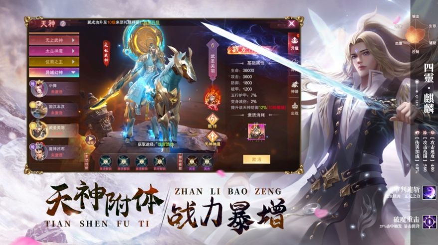 绝世仙尊神魔对决官方版图1