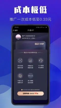醒店app图3