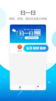 E实名苹果下载安装图3