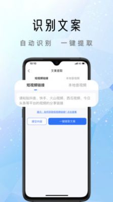 千千配音app图1