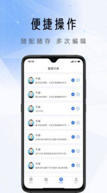 千千配音app免费软件下载图片2