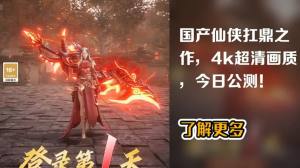 侠武风云手游官方最新版图片1