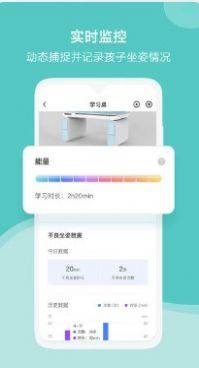 黑白调儿童桌椅app官方下载图片1