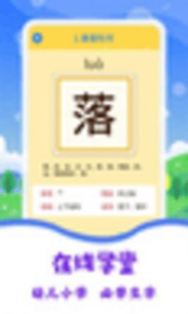 图片识字软件免费app下载图片1