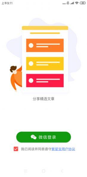 龙虎宝app图2