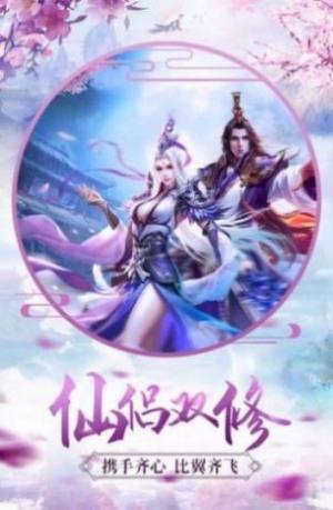 梦幻仙界最新版图3