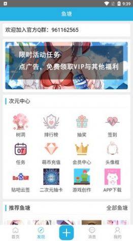 壁次元app下载安卓图3