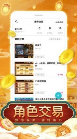 TT玩加app图3