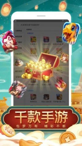 TT玩加app图2