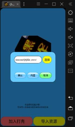 迷你小黑百货手机版图3