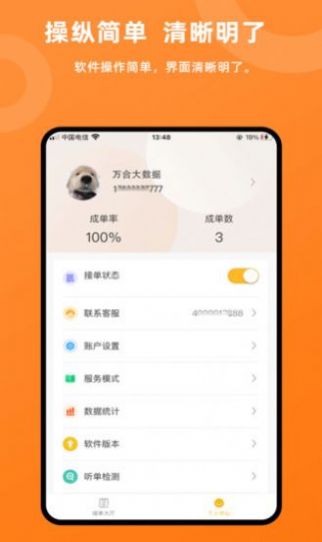 吉时援一键救援app图2