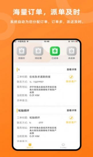 吉时援一键救援app手机版下载图片1