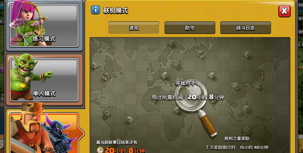 部落冲突传奇杯搜不到对手怎么回事？传奇杯匹配不到人异常原因说明[多图]