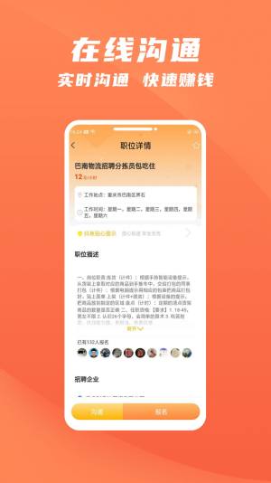 抖鱼招聘app图3