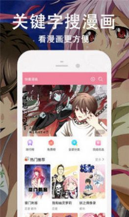 默咻漫画app图1