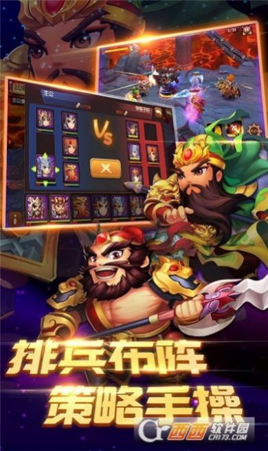 霹雳决卧龙凤雏官方版图2