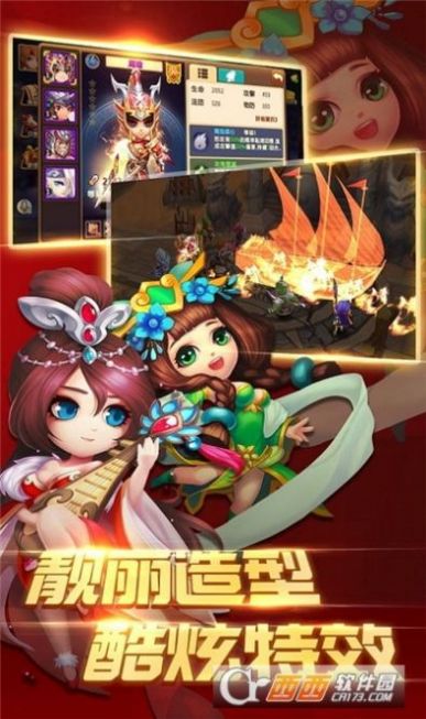 霹雳决卧龙凤雏官方版图3