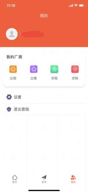 厂房租赁app最新版下载图片1