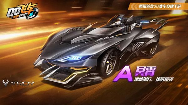 QQ飞车手游冥霄怎么改装？新A车冥霄改装加点方案一览[多图]图片1