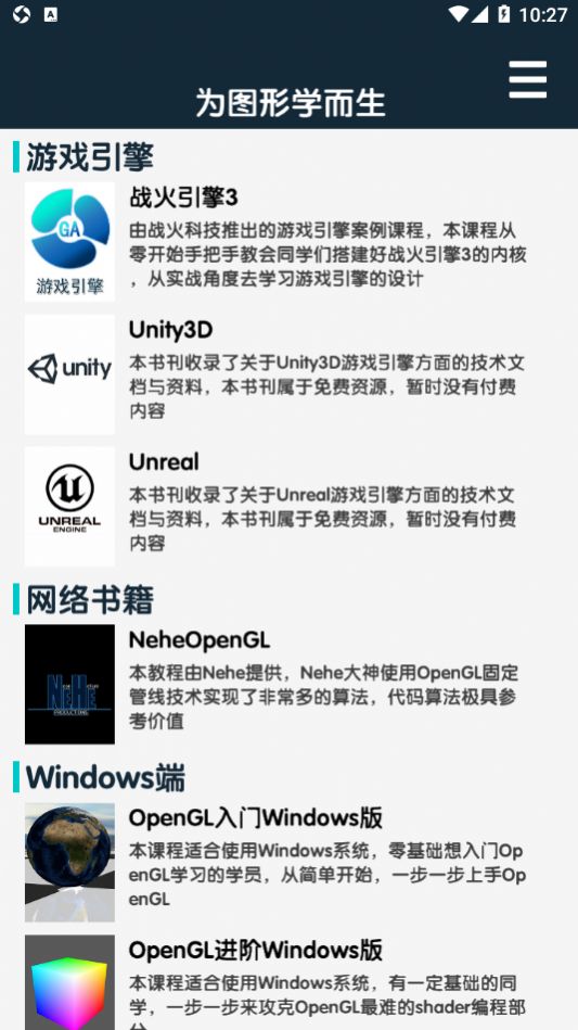 东汉书院app官方版下载图片1