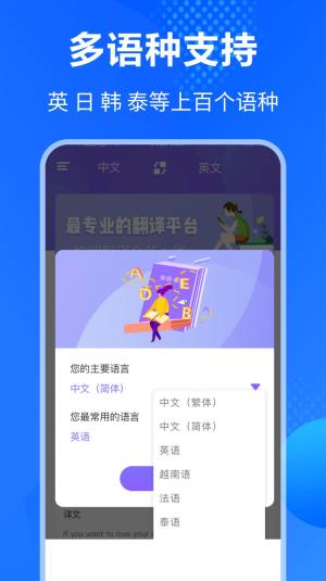 英语翻译通app图3