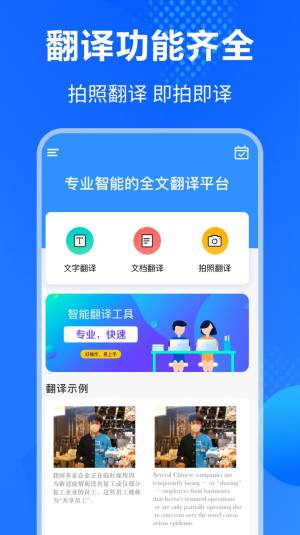 英语翻译通app官方下载图片1