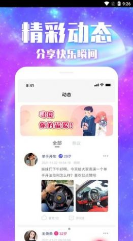 秒潮app最新版图2