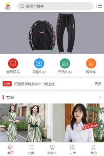 阳信网app图1