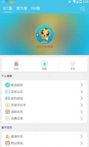 爱趣游戏盒子app图3