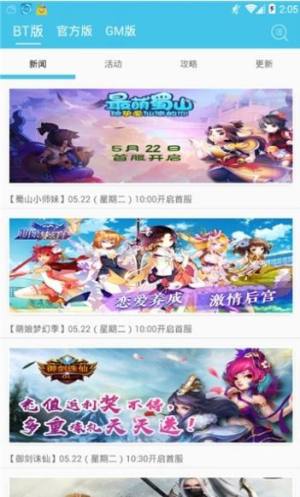 爱趣游戏盒子appios版下载图片1