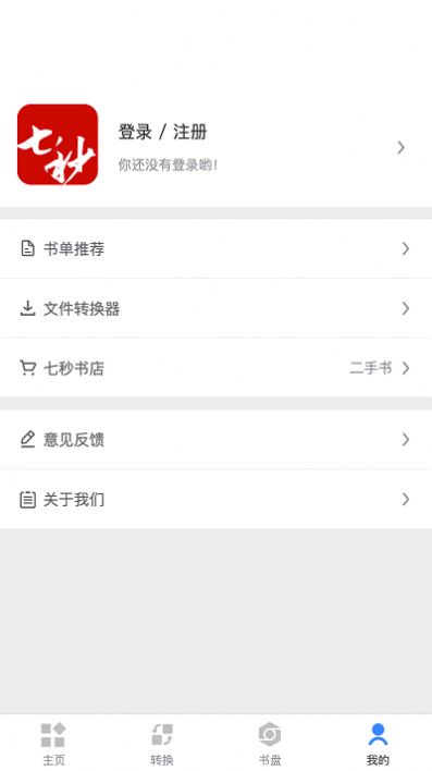 七秒读书苹果图2