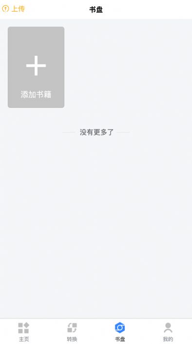 七秒读书苹果图3