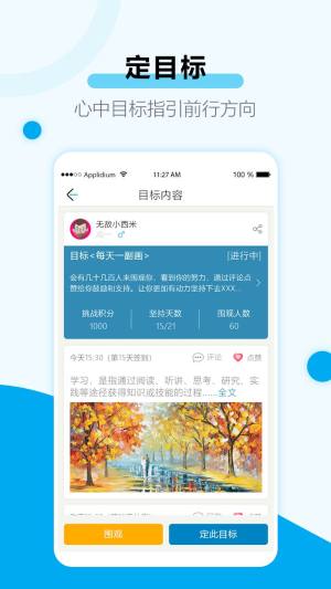 考研目标倒计时app图3