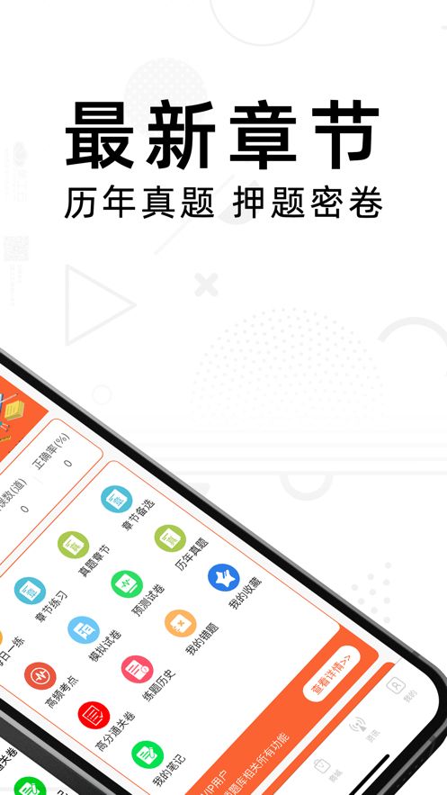 执业药师考试题库2app图1