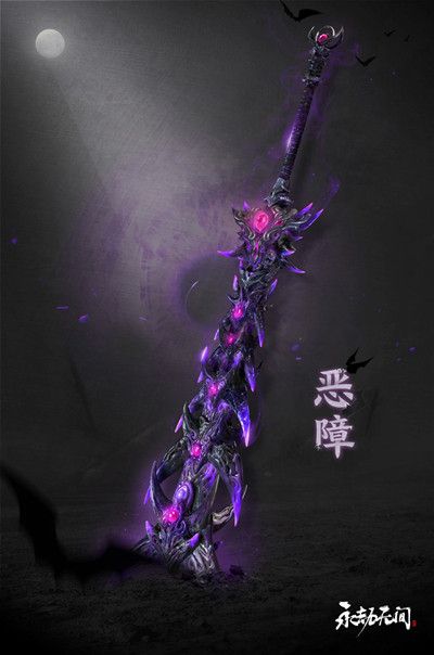 永劫无间恶障皮肤什么时候出？阔刀皮肤恶障获取途径说明[多图]图片2