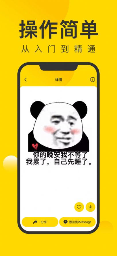 微图王app图1