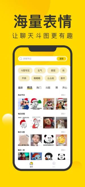 微图王app图2