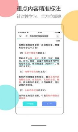 医考拉AI课app官方版下载图片1